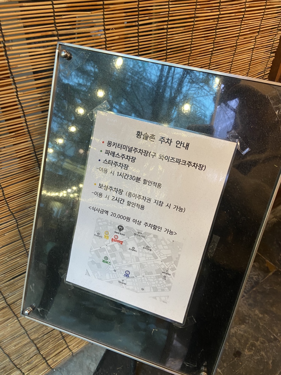 황솔촌 충장점 이미지