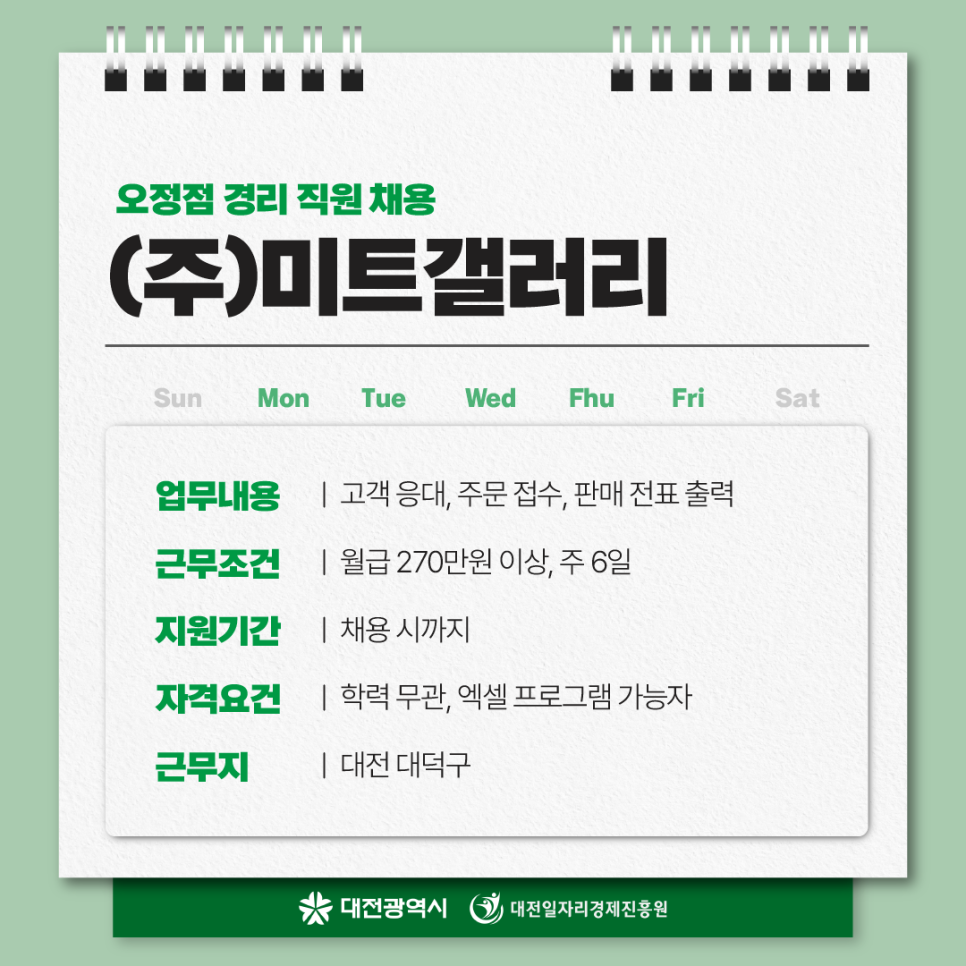 주)대덕미트 이미지