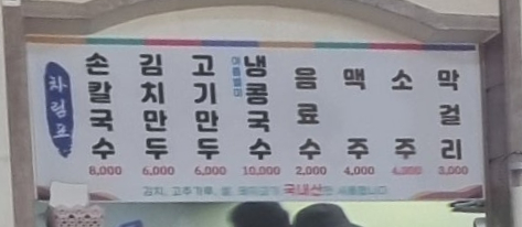 기영이네 이미지