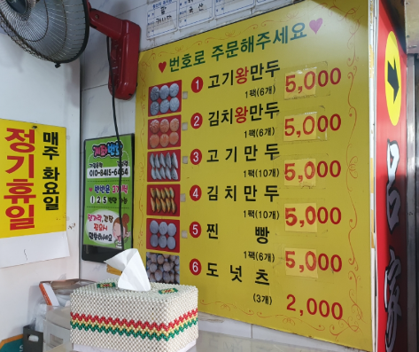 장날만두 이미지