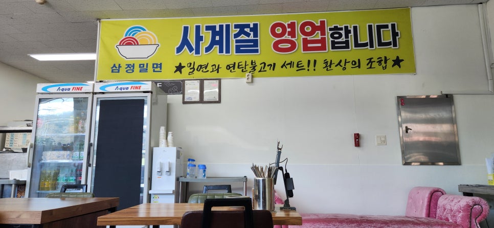 삼정밀면 이미지