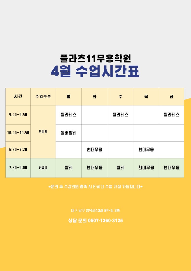플라츠11무용학원 이미지