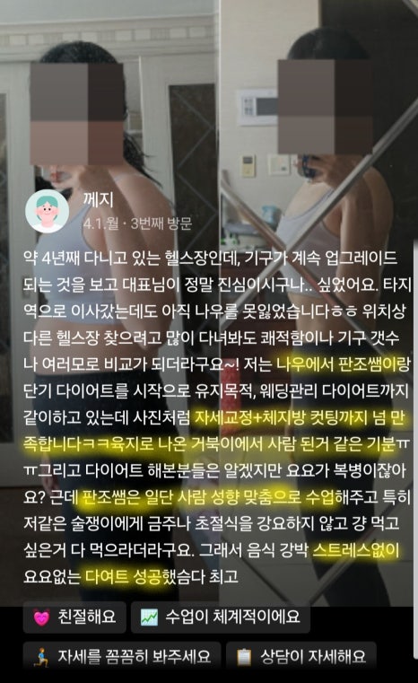 나우휘트니스 이미지