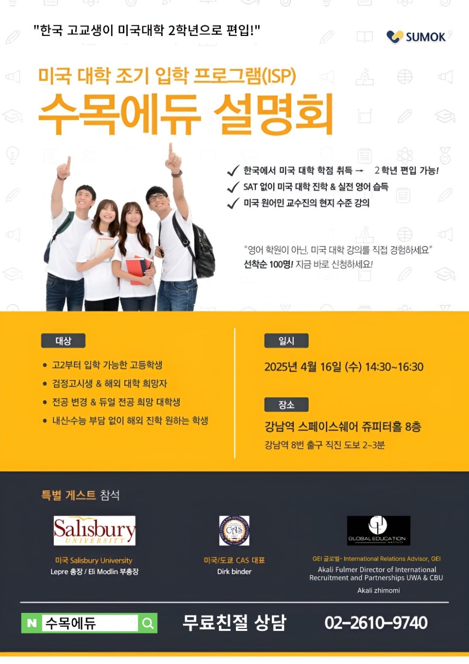 옳은뉴베리타스학원 이미지