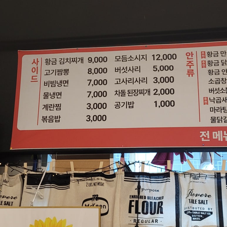 황금 생삼겹살 이미지