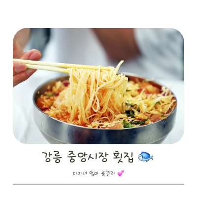 회도락횟집 이미지