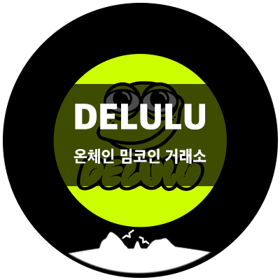델룰루(Delulu) 이미지
