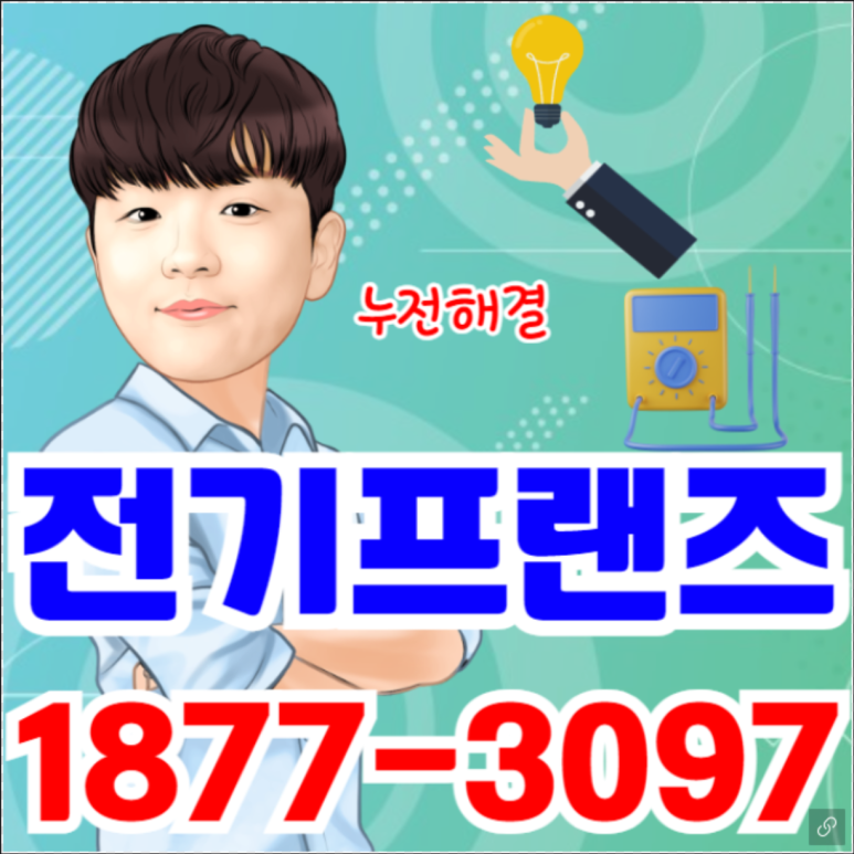광명전기조명 이미지