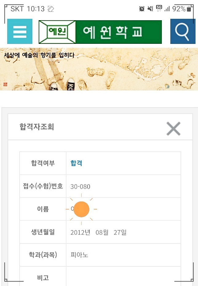 맨하탄음악학원 이미지