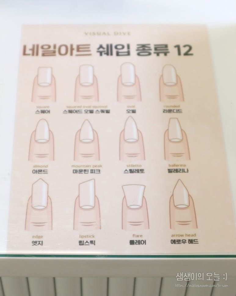 네일슬로 이미지