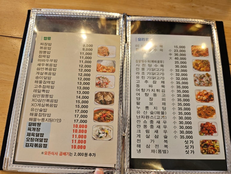 레알차이나 이미지
