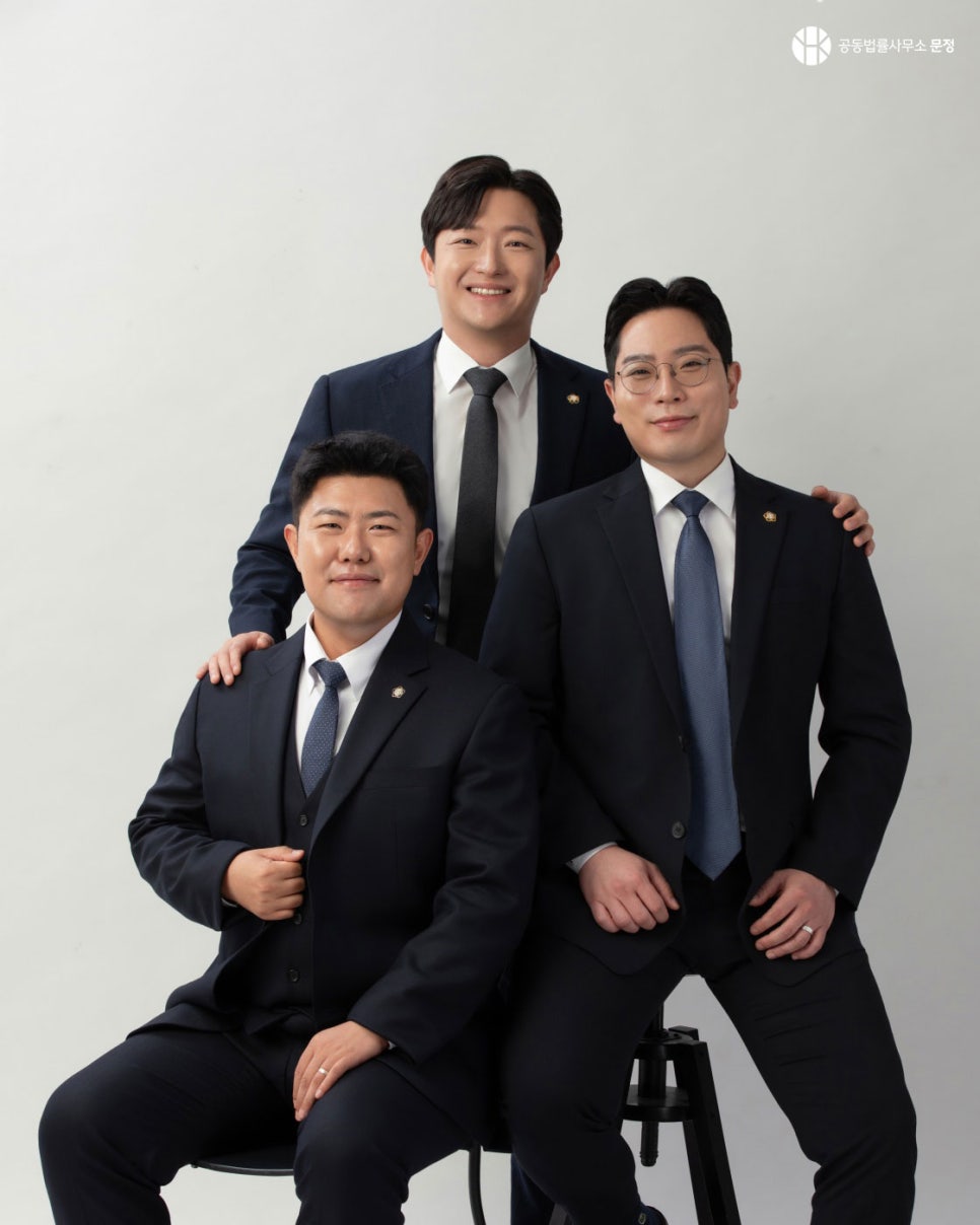 공동법률사무소문정 이미지