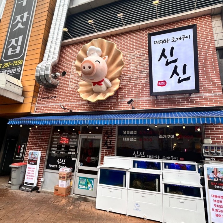 좋은물 좋은사람들 이미지
