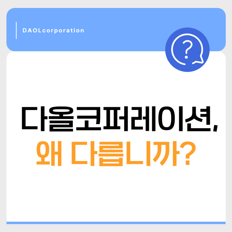 다올인력 이미지