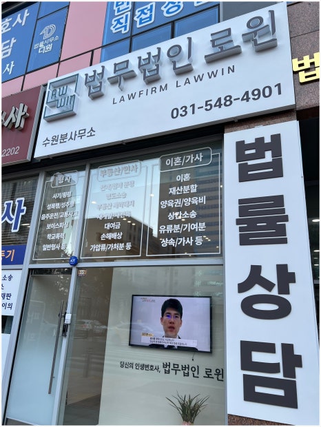 법무법인로윈 이미지