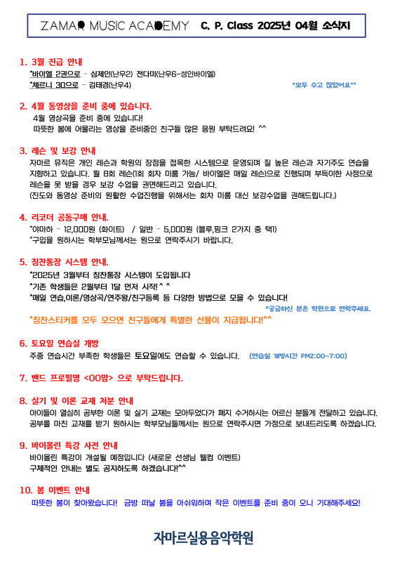 자마르실용음악학원 이미지