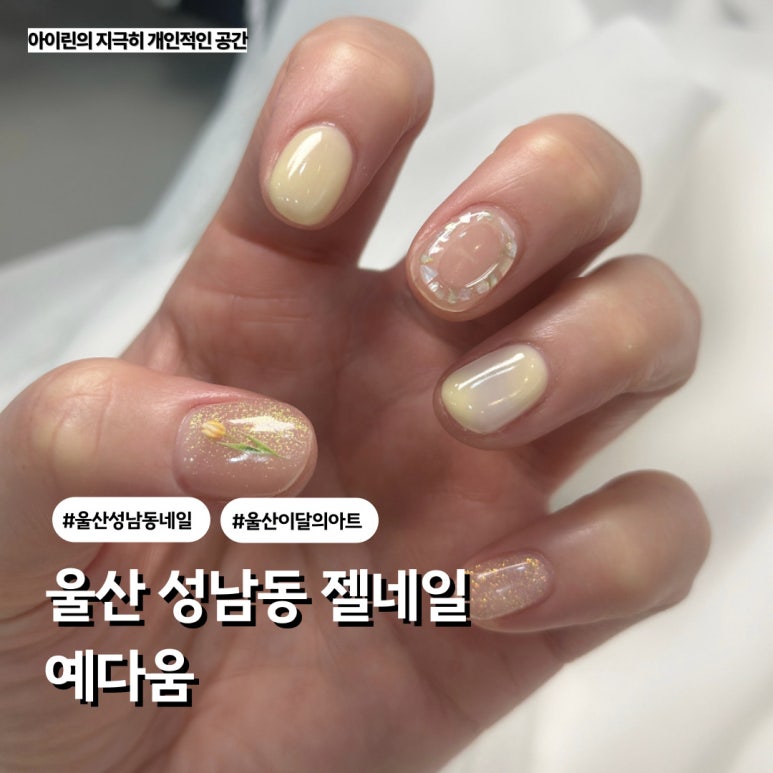 네일예다움 이미지