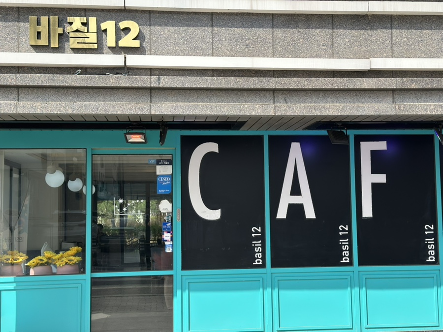 볶는집 이미지