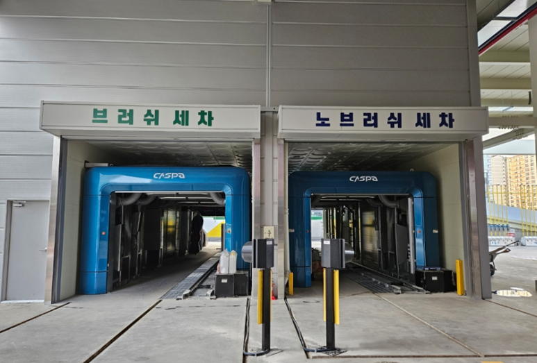천하세차장 이미지
