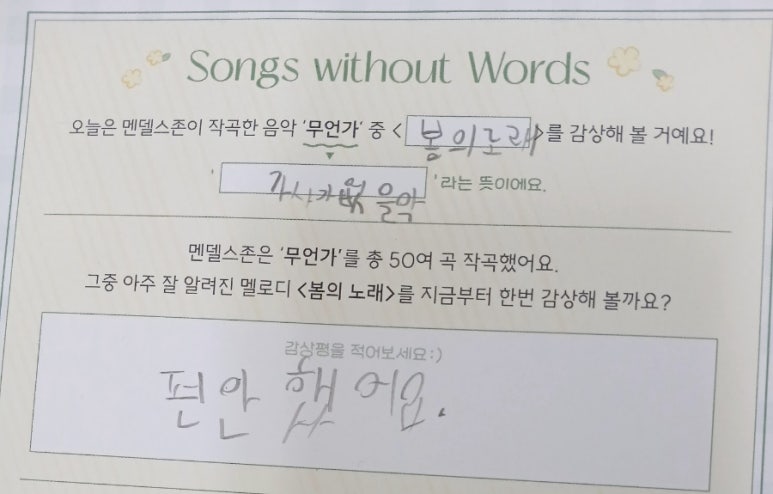 쁘띠포레유치원 이미지