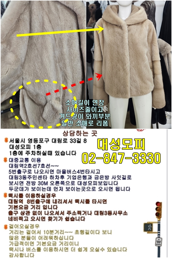 대성옷수선 이미지