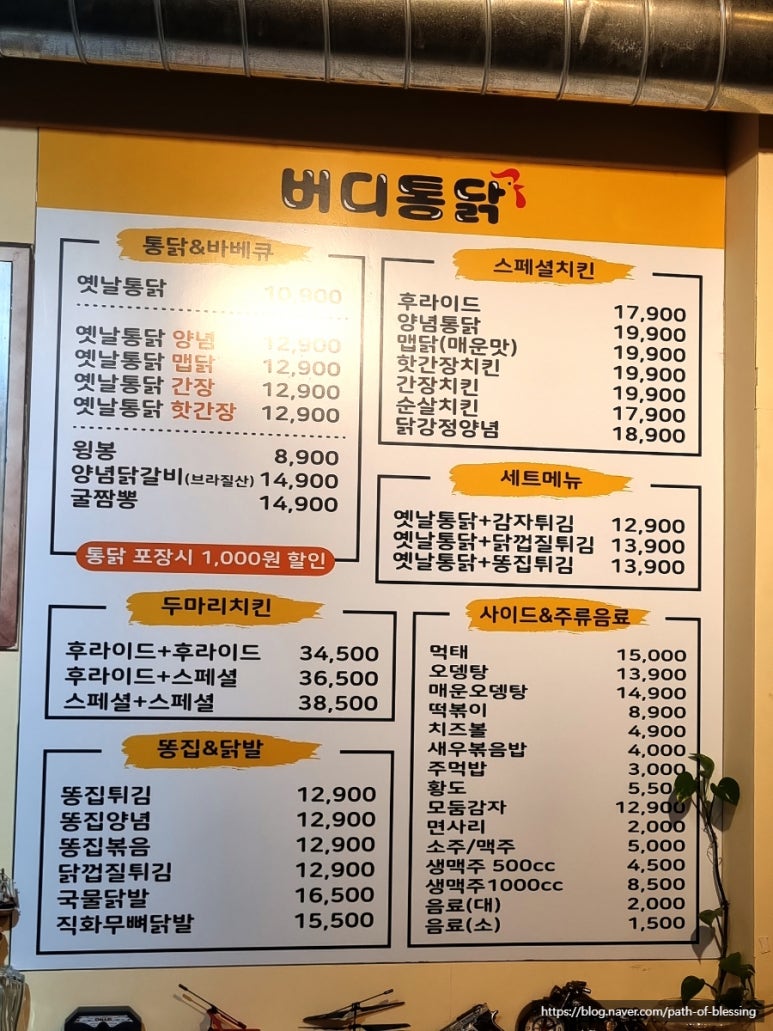 버디통닭 이미지