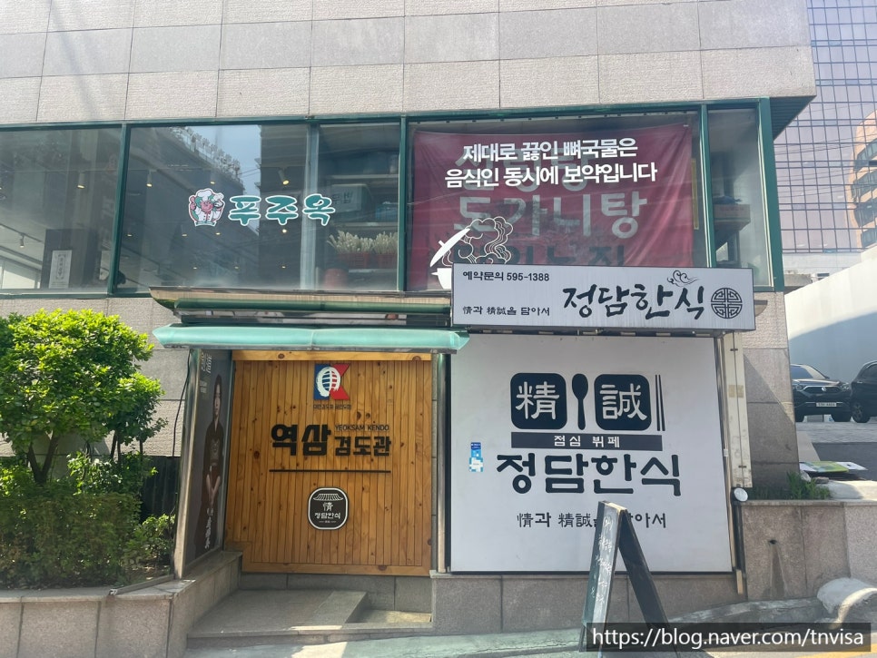 정담한식 사진 6