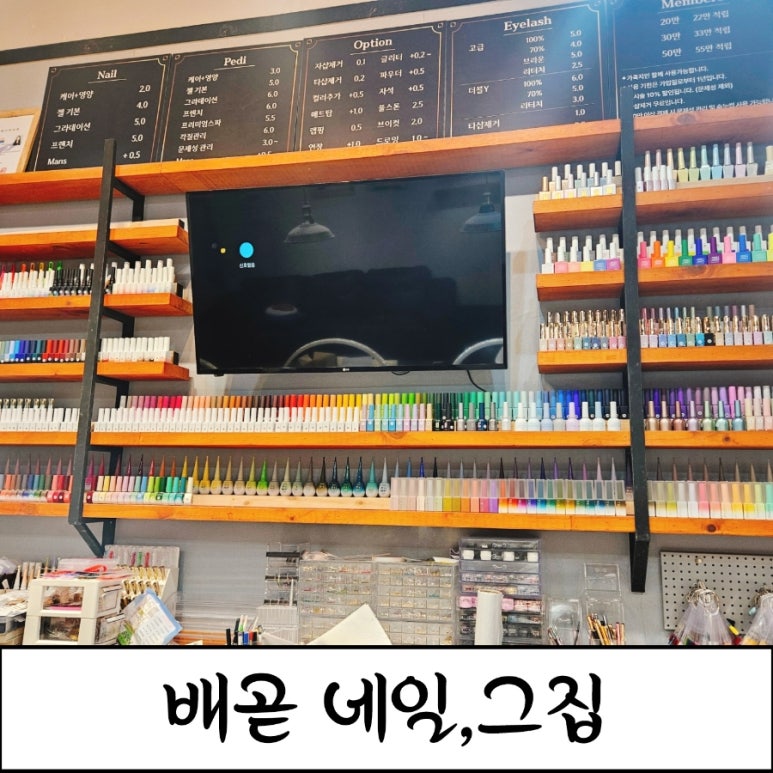 네일그집 이미지