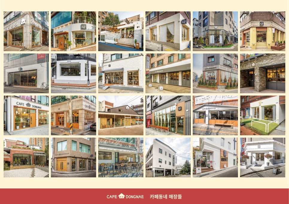 카페동네 이미지