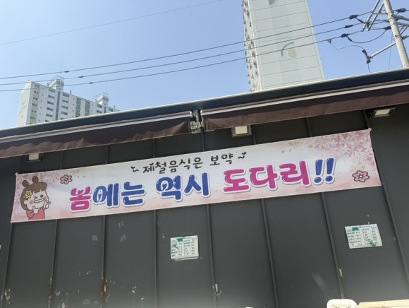 OK도매횟집 이미지