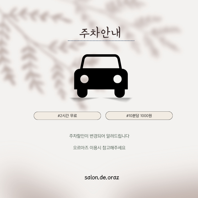 오르아즈 이미지