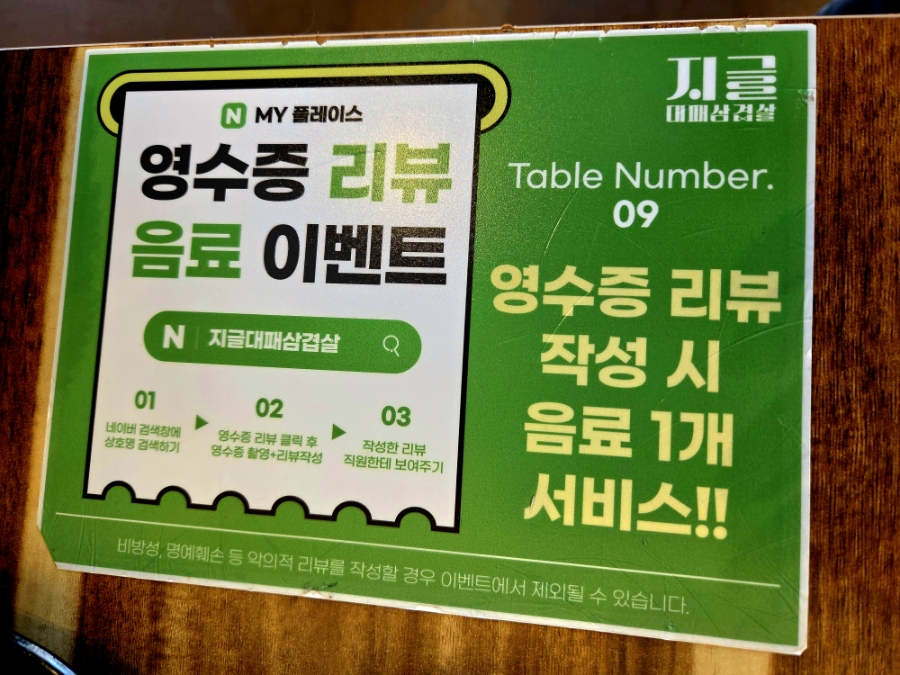 올라와 대패삼겹 이미지