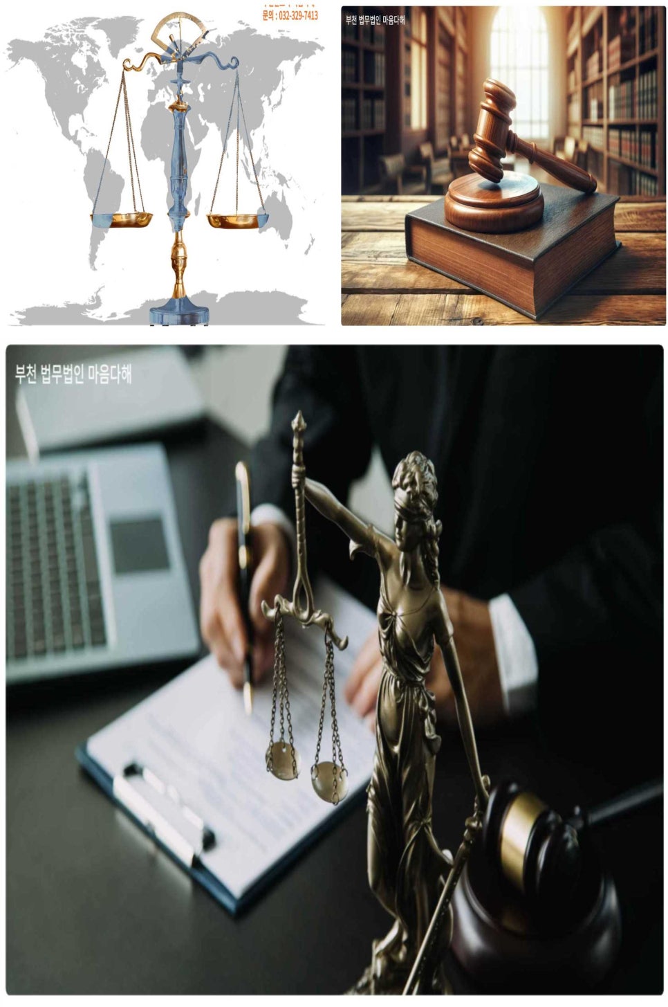 법무법인봄 이미지
