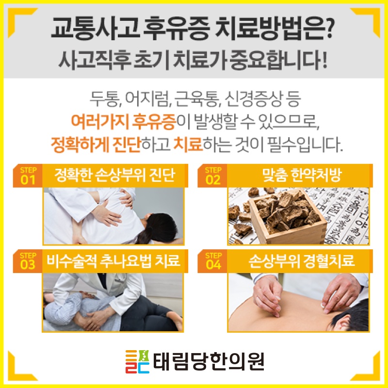 태림당한의원 이미지