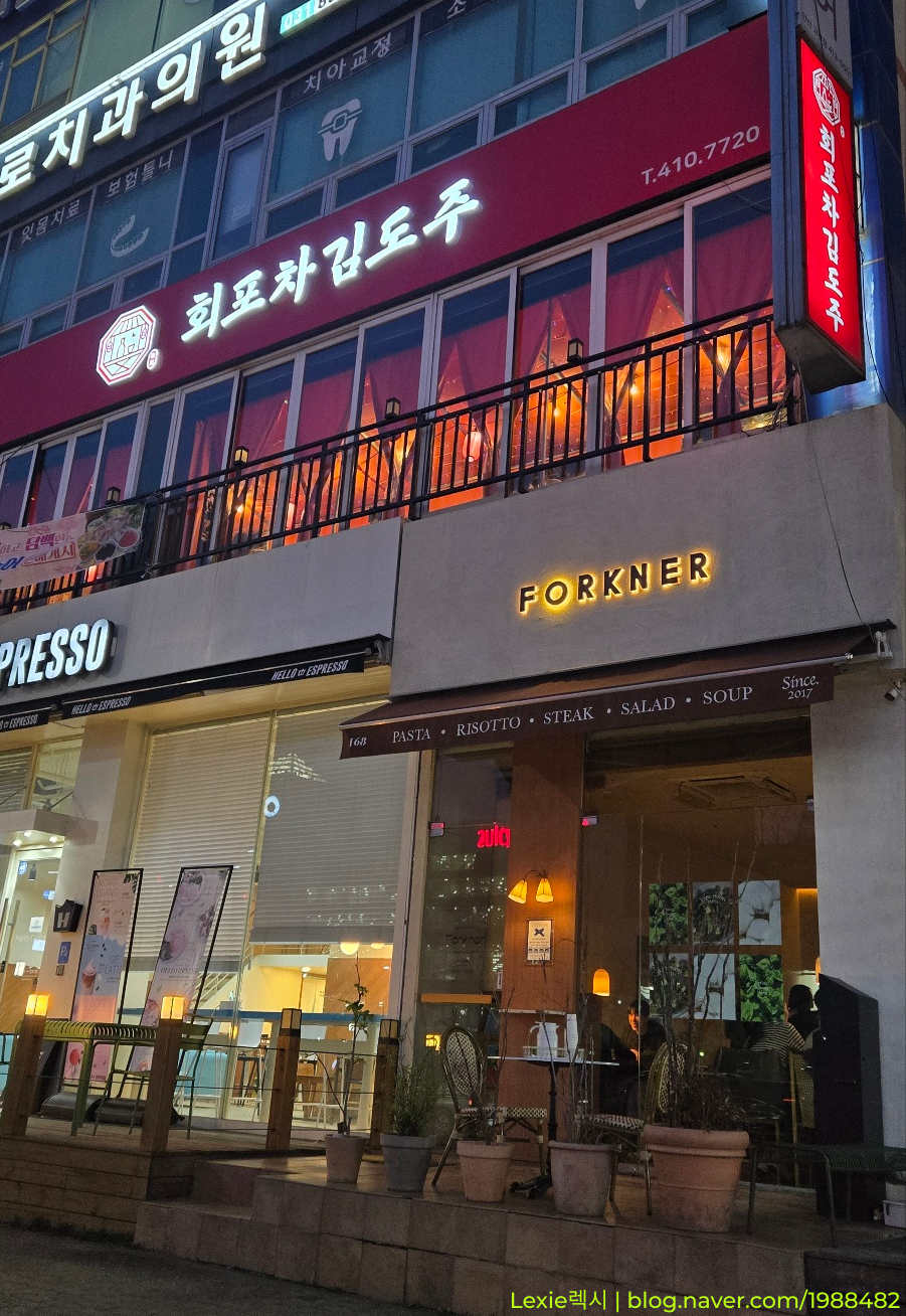 서양포차 이미지