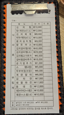 죽여주는 김치찜 이미지