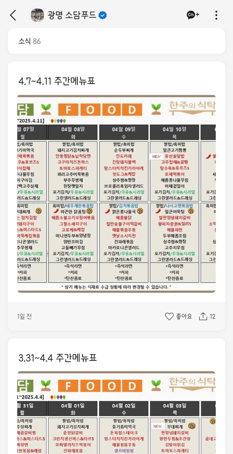 (주)소담푸드 이미지