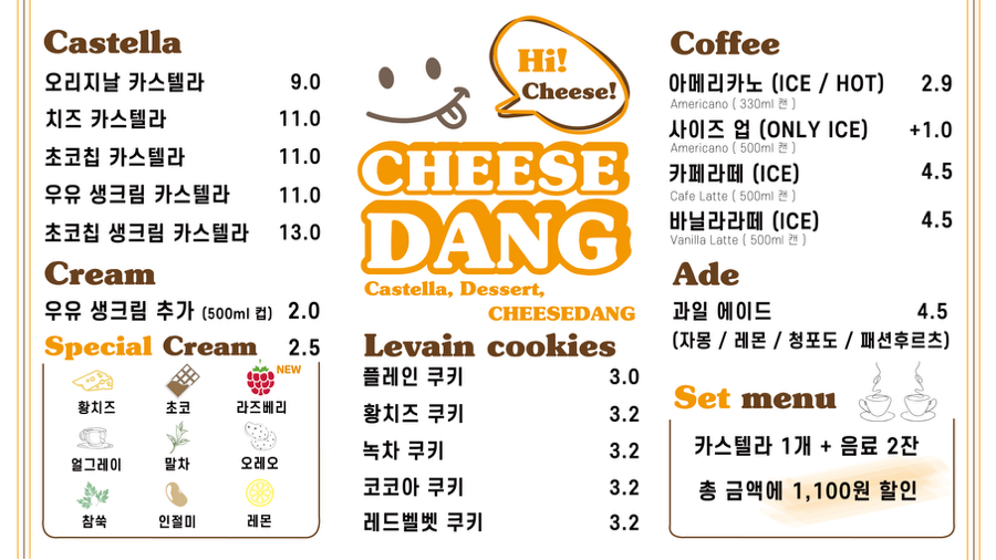 치즈당 이미지