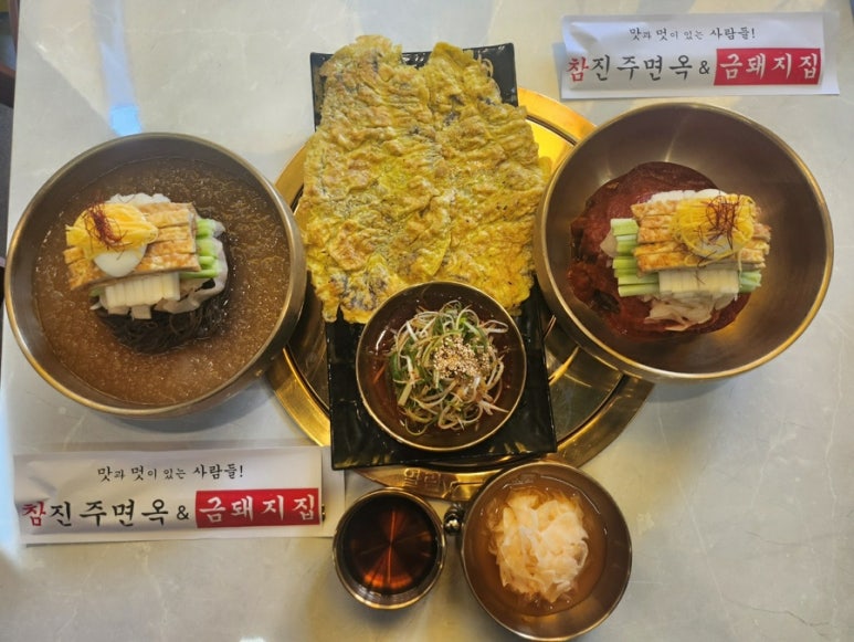 참진주면옥 이미지