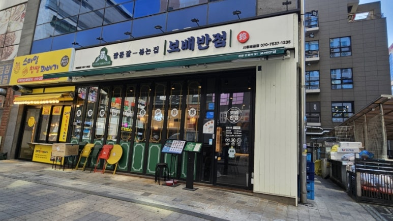 보배반점시흥배곧점 이미지