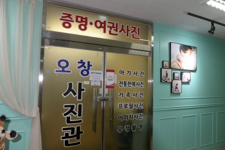 오창사진관 이미지