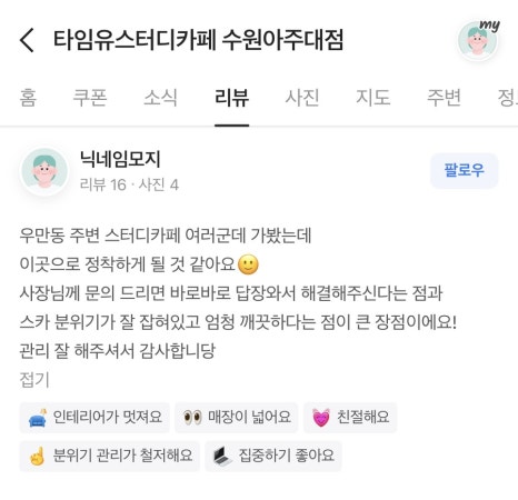 칼라스터디카페 이미지