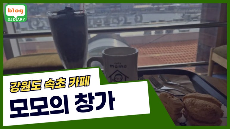 모모의창가 이미지
