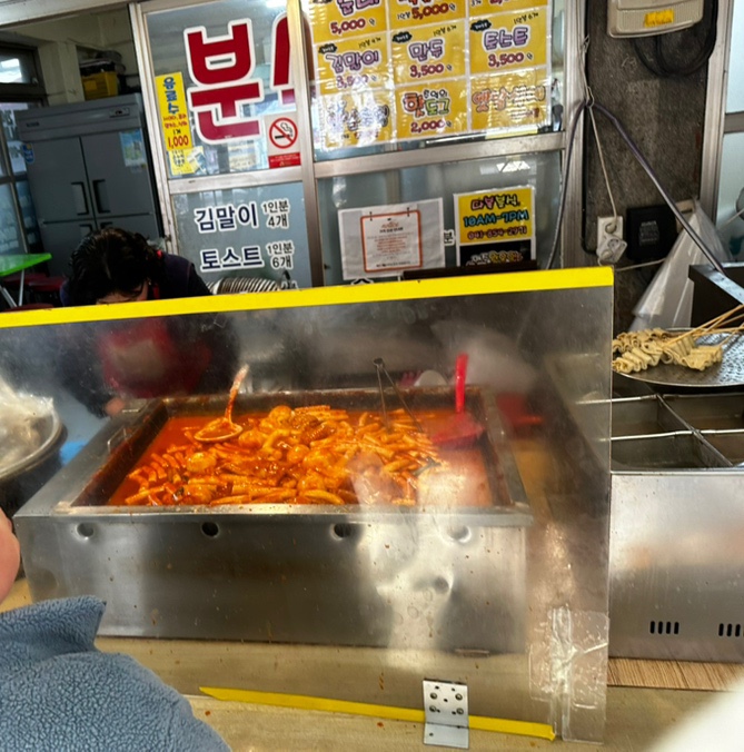 다복분식 이미지