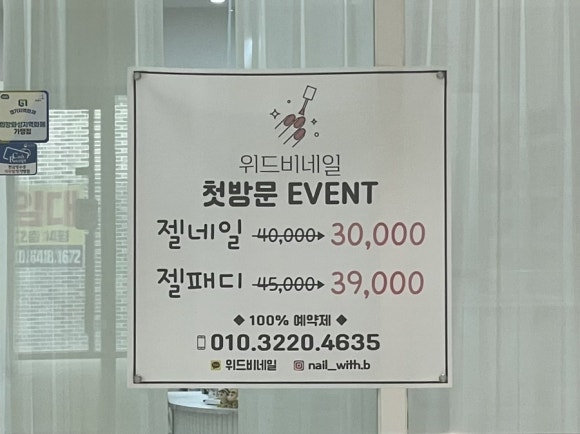 위드비네일 이미지