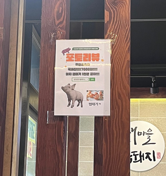 새마을상회 이미지
