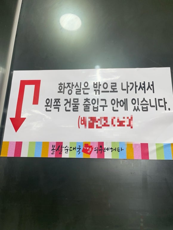 서울볼살순대국(가평) 이미지