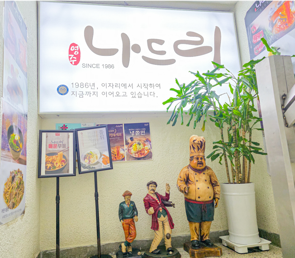 나드리분식 이미지