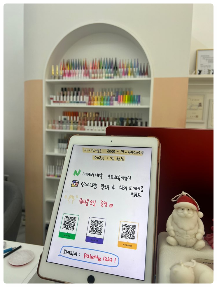 팔레트네일 이미지