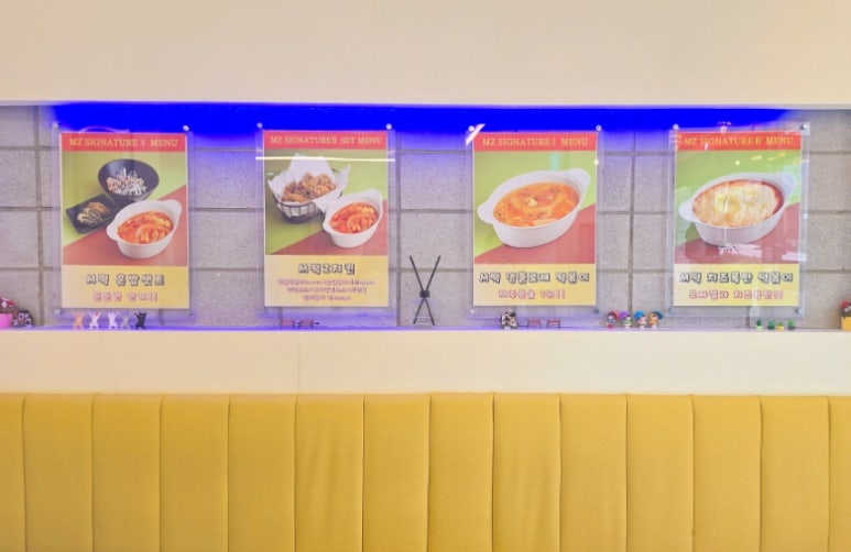 엠제트세대떡볶이/치킨 이미지